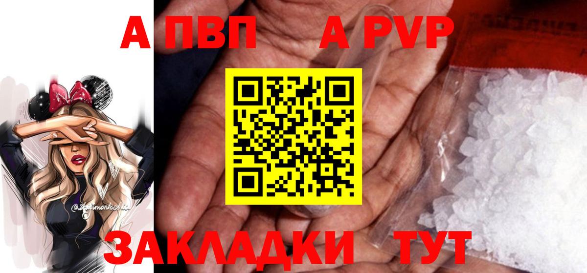 Уварово  Alpha PVP СК  Alpha PVP СК КРИС  Вход с VPN  Alfa_PVP кристаллы 