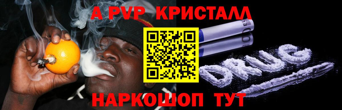 A PVP Crystall Уварово
