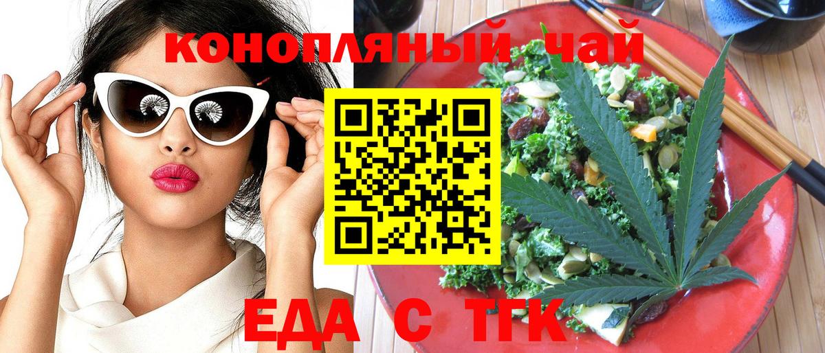 Уварово  Еда ТГК марихуана  Вход с VPN 