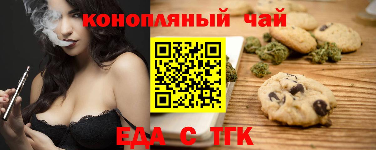 Cannafood конопля Уварово