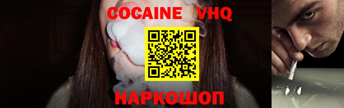 COCAIN Columbia  Вход с VPN  Уварово 