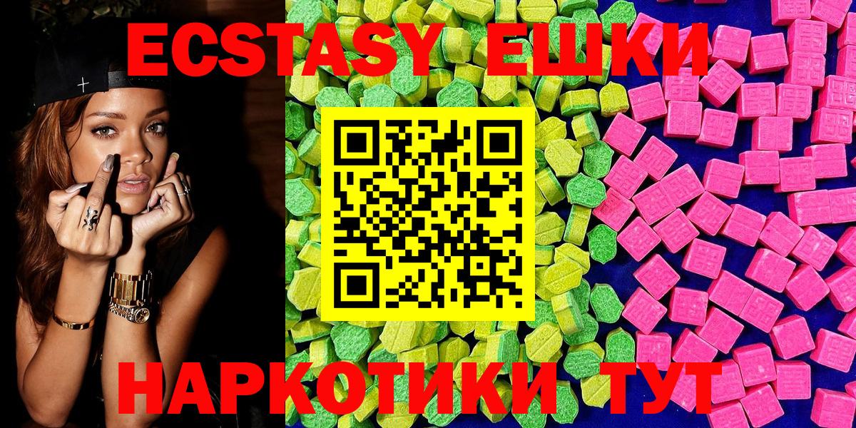 Экстази XTC  Ecstasy TESLA  Уварово  Вход с VPN 
