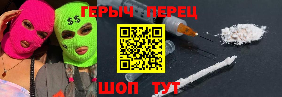 Уварово  Героин  Вход с VPN  ГЕРОИН Heroin 
