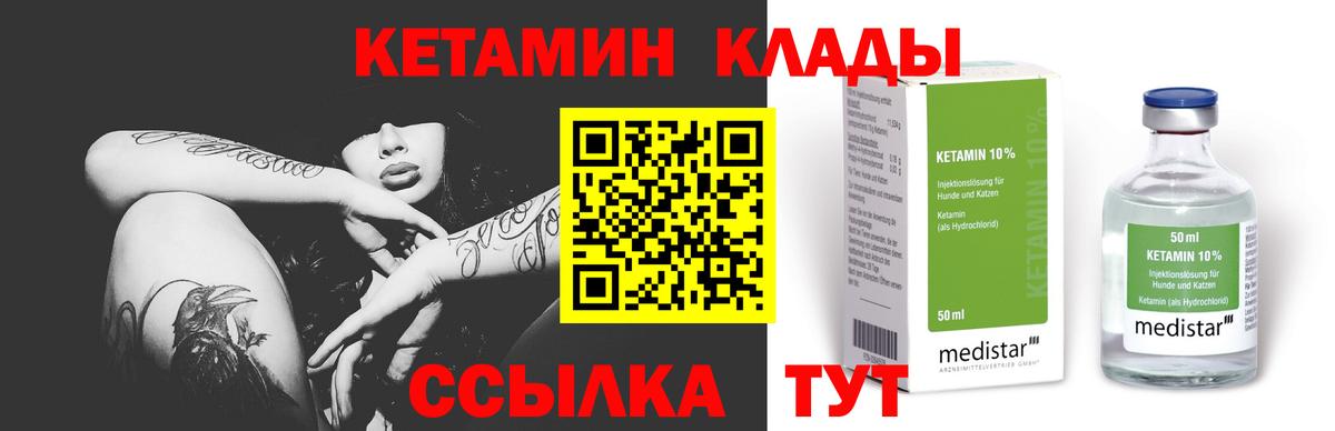 Кетамин VHQ Уварово