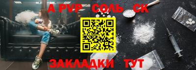 молекула духа Уссурийск