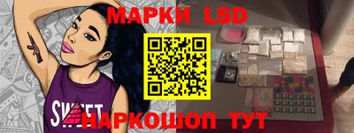 марки lsd Чапаевск