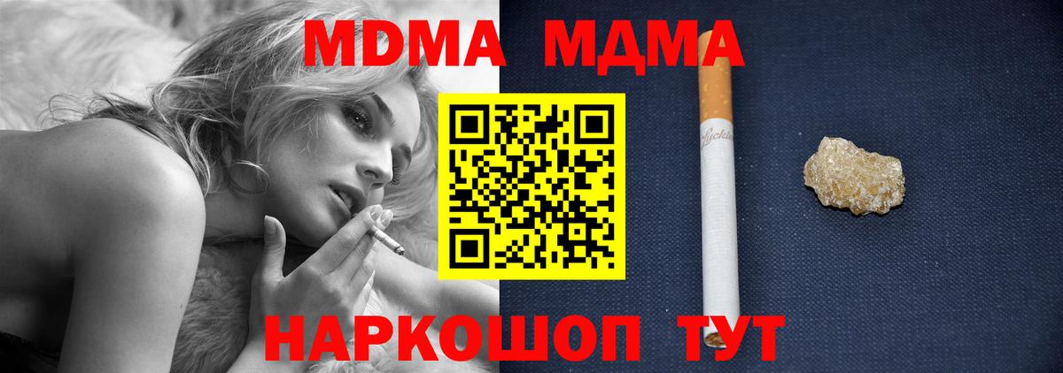 Уварово  МДМА  MDMA кристаллы  Вход с VPN  МДМА кристаллы 