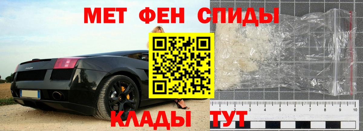 МЕТАМФЕТАМИН Декстрометамфетамин 99.9%  МЕТАМФЕТАМИН Декстрометамфетамин 99.9%  Вход с VPN  МЕТАМФЕТАМИН  Уварово 