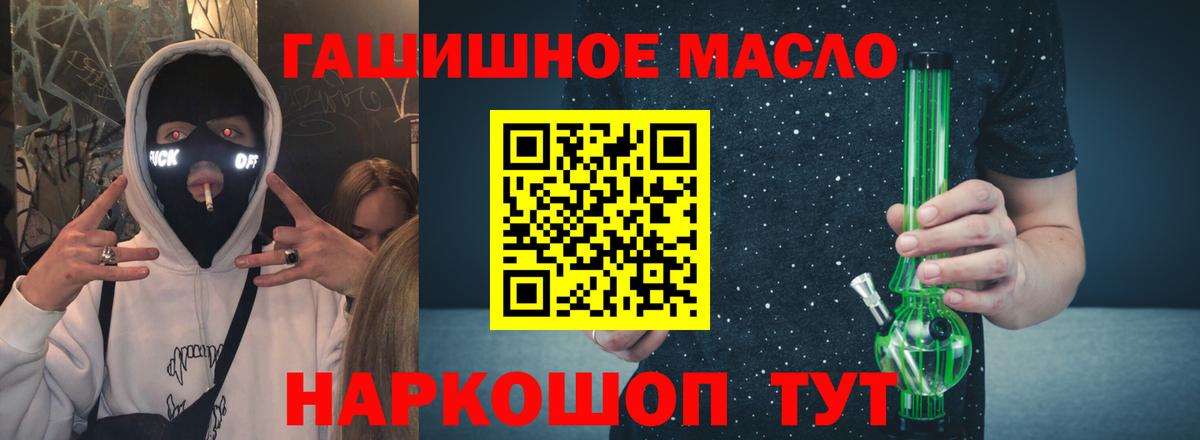Уварово  Дистиллят ТГК THC oil  Вход с VPN 