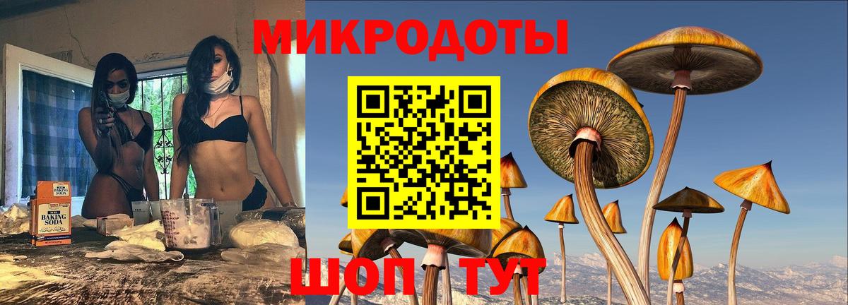 Псилоцибиновые грибы ЛСД Уварово