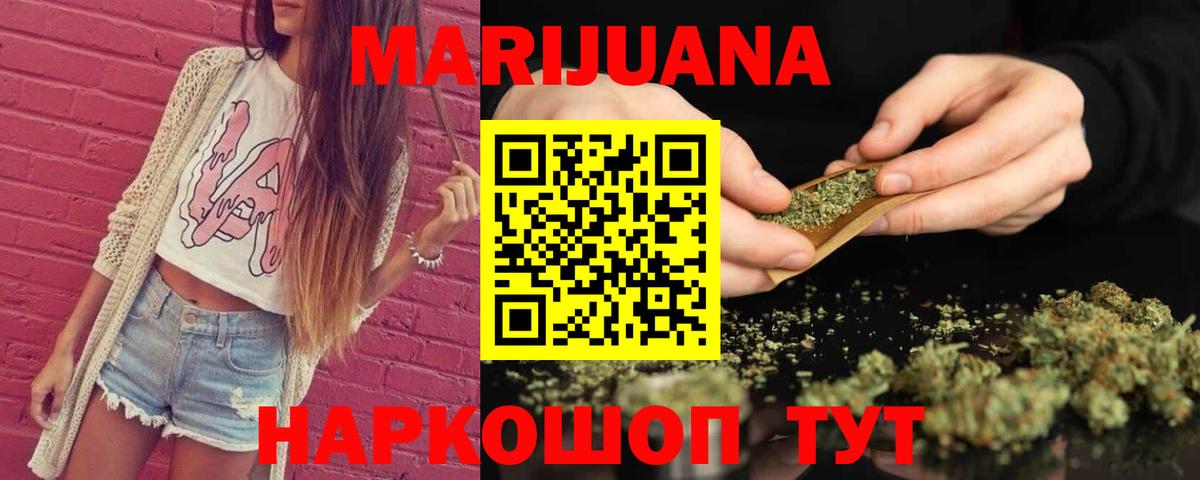МАРИХУАНА тримм  Вход с VPN  Шишки марихуана планчик  Уварово 